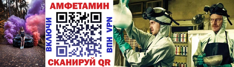 Купить где  Краснокаменск  Амфетамин VHQ 