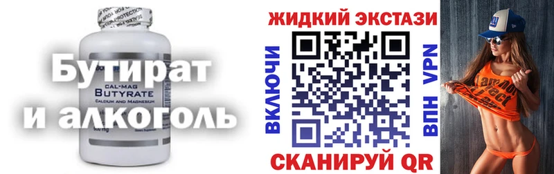БУТИРАТ буратино  Купить  Краснокаменск 
