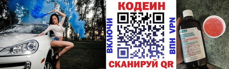 Codein Purple Drank  Купить  Краснокаменск 