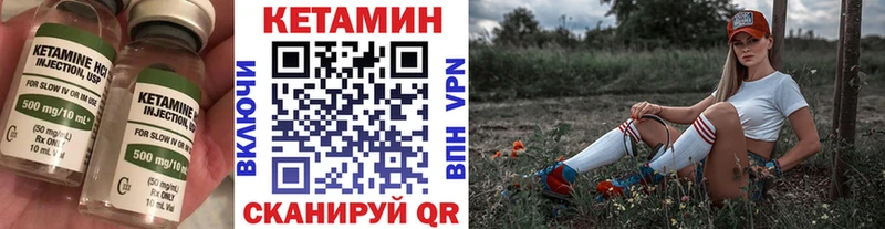 Кетамин ketamine  Купить где  Краснокаменск 