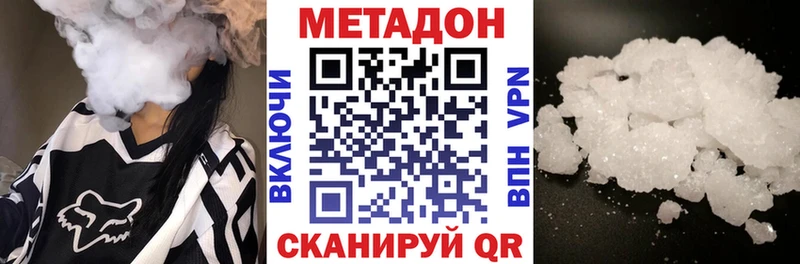 Купить где  Краснокаменск  Метадон белоснежный 